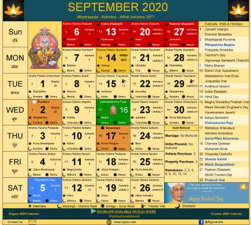 2020 Calendar: Indian Holidays and Festivals Calendar 2020